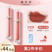 稚优泉唇釉 丝绒哑光雾面唇彩唇蜜口红显白女学生款礼物 2021