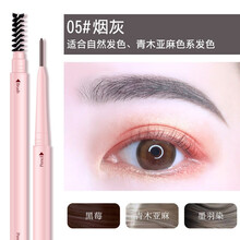 2支装  卡玫罗网红极细眉笔卡其细芯不易脱色初学者女新手试用【推荐】 05#烟灰【推荐】