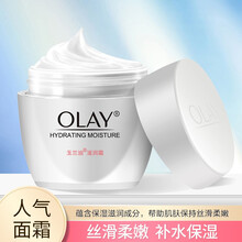 玉兰油（OLAY）面霜50g 补水保湿男女通用护肤秋冬擦脸油 滋润霜