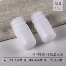 陇聚福食品级PP塑料瓶样品分装瓶酵素瓶耐酸碱试剂瓶5克100/50ml500毫升 60ml半透明色