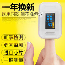 仪指夹式医用级脉搏血氧饱和度检测仪手指脉氧夹心率监测仪 YK-80蓝色