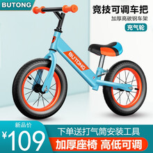 儿童平衡车滑步车 2-6岁宝宝玩具无脚踏小孩单车女童自行车男童滑行学步车扭扭车童车12寸六一节礼物 蓝色高配充气轮