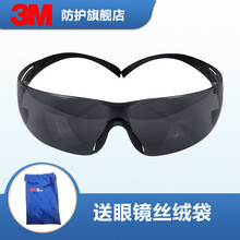 3M 1621AF防风沙抗冲击骑行防雾防尘劳保工业打磨防护眼镜防化学物喷溅防紫外线 SF302AS安全眼镜 灰色防刮擦镜片