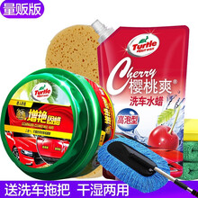 龟牌（Turtle Wax）金龟增艳蜡汽车蜡新车打蜡上光去污水晶棕榈蜡美容车蜡G-2050 【2多泡洗车打蜡】增艳蜡+洗车液+工具【通用色】
