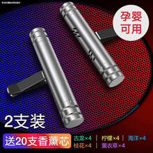 宝马车载出风口香水3系5系7系x1x3x5x6525li改装车内香薰装饰用品汽车用品 2支装【气质银】送20支香薰棒