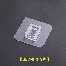 粘墙上置物架粘贴片通用免打孔胶贴片胶条双面贴强力透明无痕贴片 拖把夹贴【2片装】