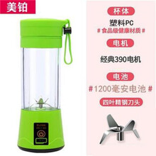 满得利 榨汁机迷你便携小型多功能果汁机家用电动蔬菜水果辅食学生榨汁杯 嫩叶绿 六页大刀玻璃杯身【八倍强动力】