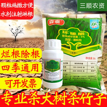 沃德伊诺 环嗪酮杀树王除树剂大树杀竹子专用药杀树烂根注射杀树大竹除草剂 500g