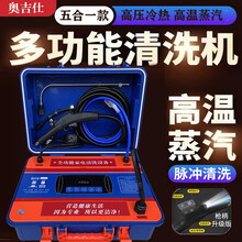 奥吉仕家电清洗机多功能一体机商用蒸汽清洁机深度清洗油烟机空调热水器设备工具 A 清洗机单机器及配件（不含礼包）