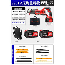 锂电无刷往复锯大功率家用电动马刀锯小型手持充电式户外锂电电锯 880TV 无刷重载款  两电一充 标配