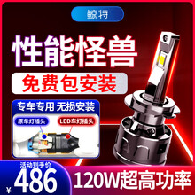 鲸特汽车LED大灯h1改装h7车灯h11灯泡9012强光9005超亮h4近远一体 9012/无敌款【对装】