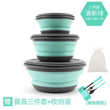 折叠碗便携伸缩户外压缩旅行旅游野餐具用品宝宝野餐防摔饭盒 绿色三件套 送餐具三件套+收纳袋