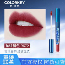 【第2支5折】colorkey唇釉哆啦A梦联名珂拉琪李佳琪推荐空气丝绒哑光雾面口红小黑镜 R672