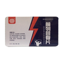 纽兰 前列回春片 0.5g*30片*3瓶/盒 3盒装