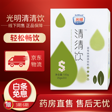 光明膳纤饮 清清饮亚麻籽膳食纤维健康固体饮料膳食纤维健康固体饮料代餐饱腹 新零售好韵片可邦片 清清饮1盒装(20袋/盒)