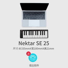 Nektar midi电子编曲键盘61键旗舰半配重88键midi控制器49键品质定制款 SE25+BItwig软件