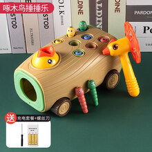 打地鼠玩具大号幼儿1一2岁婴儿敲打多功能宝宝儿童1男孩女孩3抖音网红同款 啄木鸟捶捶乐(灯光音乐版)充电版
