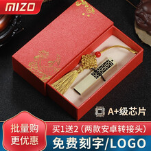 米卓【高品质】U盘免费定制古风礼品USB2.0U盘送老师车载电脑优盘金属防水商务投标高速 16G四叶草礼盒装【免费定制】