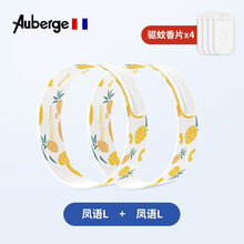 Auberge/法国艾比驱蚊手环腕带【R系列】防蚊手环植物精油腕带 2腕带4香片 凤语（长款+标准款）