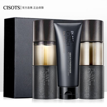 洁芙泉（CISOTS）男士护肤品套装礼盒洗面奶爽肤水补水保湿乳液滋润面霜控油去黑头男生护肤化妆品送礼套盒