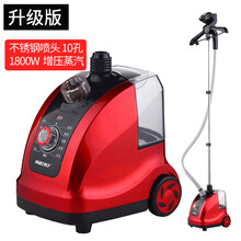 【品质保证】扬子挂烫机蒸汽家用小型挂烫机手持立式烫衣服熨烫机电熨斗熨衣机 红色升级版【增压大蒸汽】