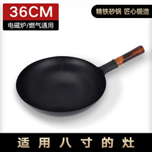 澳帝斯铸铁炒锅无涂层轻便老式圆底生铁锅不粘锅不锈家用炒菜锅32cm 32cm轻量化炒锅 单炒36cm