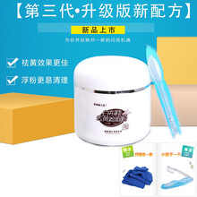 Y帆布小白鞋粉变黄除鞋粉鞋子泛黄漂铅粉刷鞋布面网面去黄增变清洗 升级款新配方(送小刷子+毛巾)