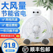 小风扇桌面台式风扇卡通电风扇迷你学生宿舍床上台扇办公室床头寝室赛琦雅 萌大白