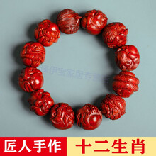 【轻奢高端】️佛珠手串念珠十二生肖印度小叶紫檀佛珠手串男女款金星紫檀手链檀香木雕刻文玩佛珠 十二生肖20㎜12颗整串