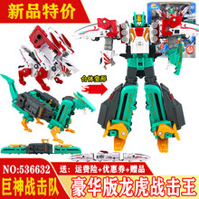 巨神战击队4豪华版轨道先锋热烈辕龙号战机王变形机器人玩具 豪华版龙虎战击王536632