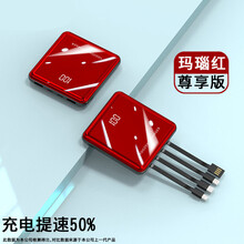 刺勋 充电宝20000毫安自带线优者自带线充电宝20000毫安快充小巧便携迷你大容量苹果小米闪充 玛瑙红【一机多用 共享四线】尊享版+提速50%