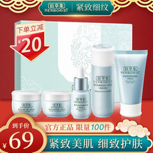 佰草集中小样试用装护肤品 新恒美新玉润御五行太极旅行装 提拉紧致淡化细纹滋养修护 新恒美紧肤心意装