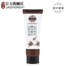 老中医润颜清透洁面乳  男女士洗面奶深层清洁提亮肤色收缩毛孔祛黄去黑色素沉淀清爽控油补水保湿 洁面乳120g