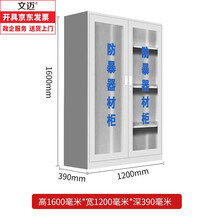 文迈防暴器材柜防爆器材收纳柜 1.8米0.39米宽白色防爆柜