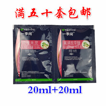 侨昌化学一季闲精喹禾灵氟磺胺草醚大豆田苗后杂草除草剂 农药 40ml