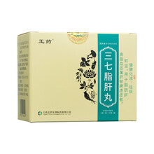 玉药 三七脂肝丸5g*9袋 用于脂肪肝、高脂血症属肝郁脾虚症者 1盒