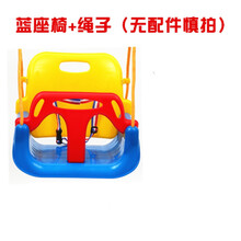 2021新款儿童秋千室内户外家用室外婴幼儿摇篮吊椅玩具三合一荡秋千小孩 蓝椅+绳【无配件+慎拍】 【三合一+保5年】