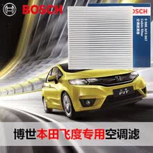 博世原装 空调滤芯/空调滤清器/空调格 适用于 本田新飞度 1.5(14至15至16至17至18款