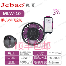 捷宝淡水海水珊瑚鱼缸造浪泵冲浪泵SW SLW MLW MOW造流泵环流泵 MLW-10