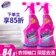 渍无踪（Vanish）去渍喷雾500ml  衣领净彩漂液 衬衫衣领袖口去污去黄 儿童衣物去渍清洁喷雾 去渍喷雾500ml*2瓶