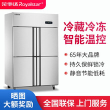 荣事达Royalstar四六门冰箱商用冰柜冰箱冷柜大容量厨房电冰箱冷藏冷冻保鲜柜立式不锈钢冷冻展示柜 四门双温（上冷冻、下冷藏）