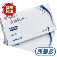 怡可安 卡格列净片 100mg*10片 1盒