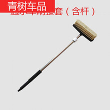 伸缩杆汽车通水刷软毛擦车拖把车用刷车毛刷洗车工具长柄刷子 通水车刷(整套)