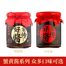 蟹黄酱 蟹黄牛肉酱香辣下饭菜拌面拌饭开胃蟹黄酱虾酱瓶装即食手工皇金蜜 蟹黄牛肉酱中辣1瓶装