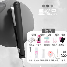 LIYOU 迷你夹板女男士烫直卷两用卷发棒迷小型拉直板夹刘海神器熨板直发 星耀黑+豪华套餐
