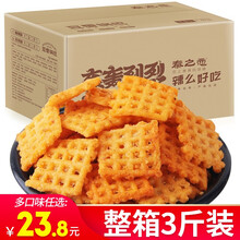 秦之恋豆香锅巴整箱1500g 麻辣孜然味陕西特产散装老式锅巴薯片西安休闲零食 麻辣味500gX2包+孜然味500gX1包