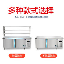 新款冷藏工作台商用冰柜冷冻柜不锈钢操作台冰箱冷冻保鲜柜厨房奶茶店可第 冷藏(价格不包括不锈钢货架) 150x80x80cm  官方标配