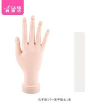 阿嚓热 美甲练习橡胶手模可弯曲手模假手模型可插甲片式假手指 右手款1个+美甲黏土1条