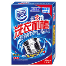 家安洗衣机槽清洁剂125g*3袋/盒清洗剂家用全自动滚筒波轮除垢剂内胆去污粉滚筒波轮内筒去污 1盒 家安