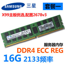 三星16G 32G DDR4 PC4-2133P 2400T 2666VECC REG服务器内存条X 绿色 2133MHz